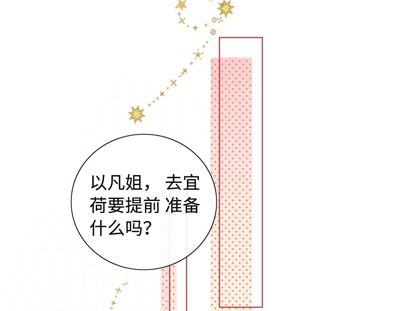 第64话 桑延的房间 第 21 页