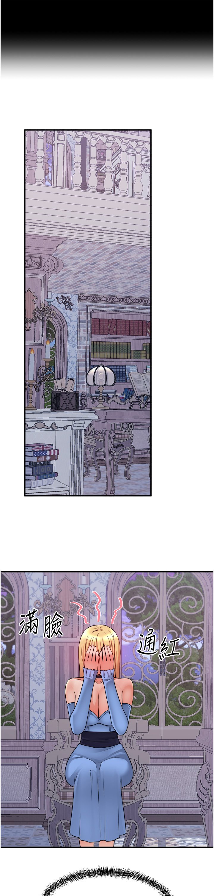 第47话 - 美丽纤细又淫荡的未婚妻 第 25 页