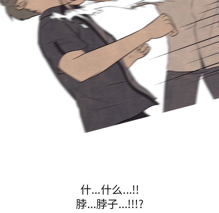 第152话 第 99 页
