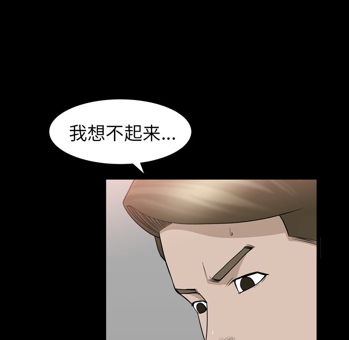 第12话 第 101 页