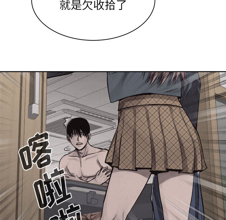第31话 第 8 页