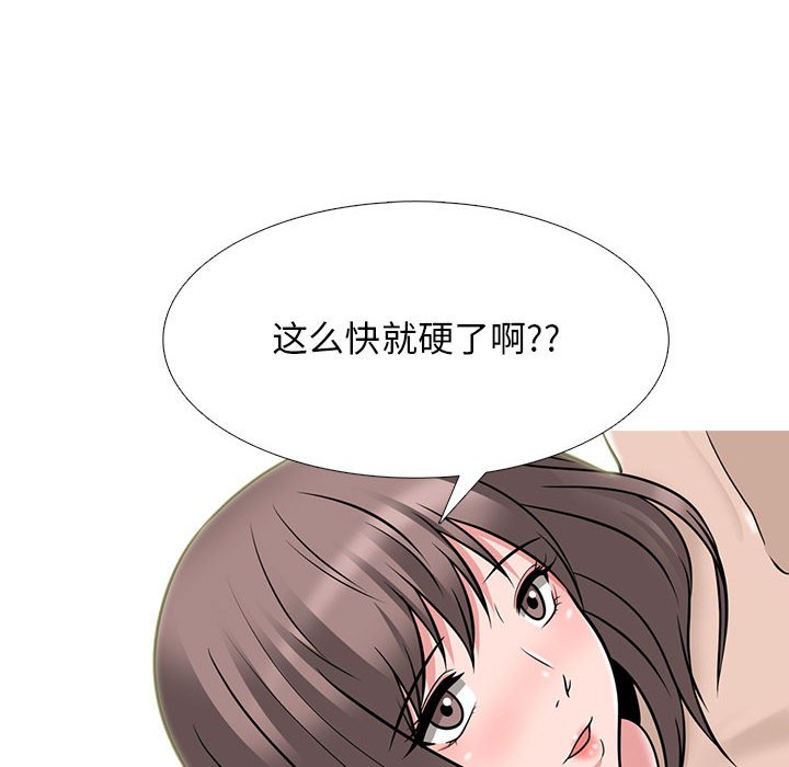 第99话 第 20 页