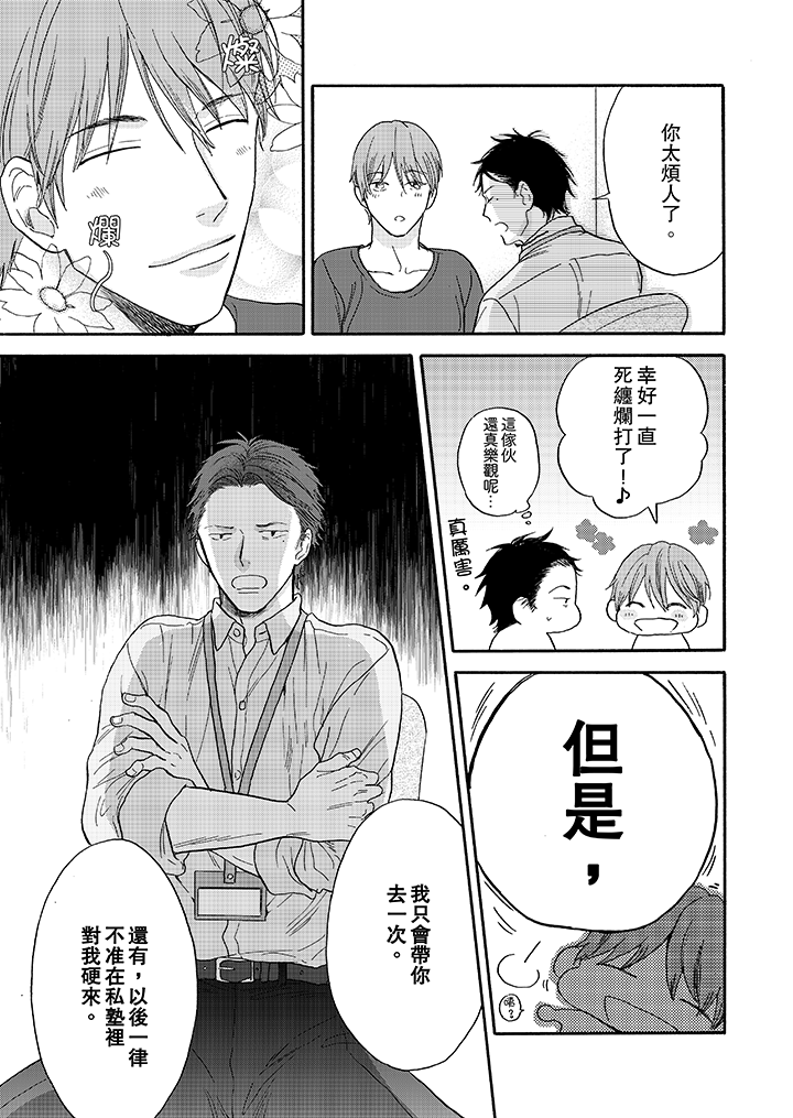 第5话 第 6 页
