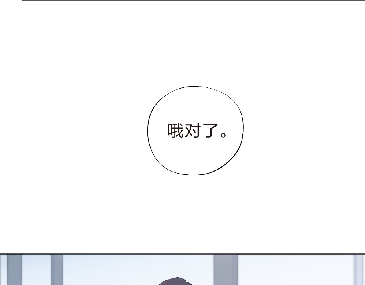 第20话 关系 第 81 页