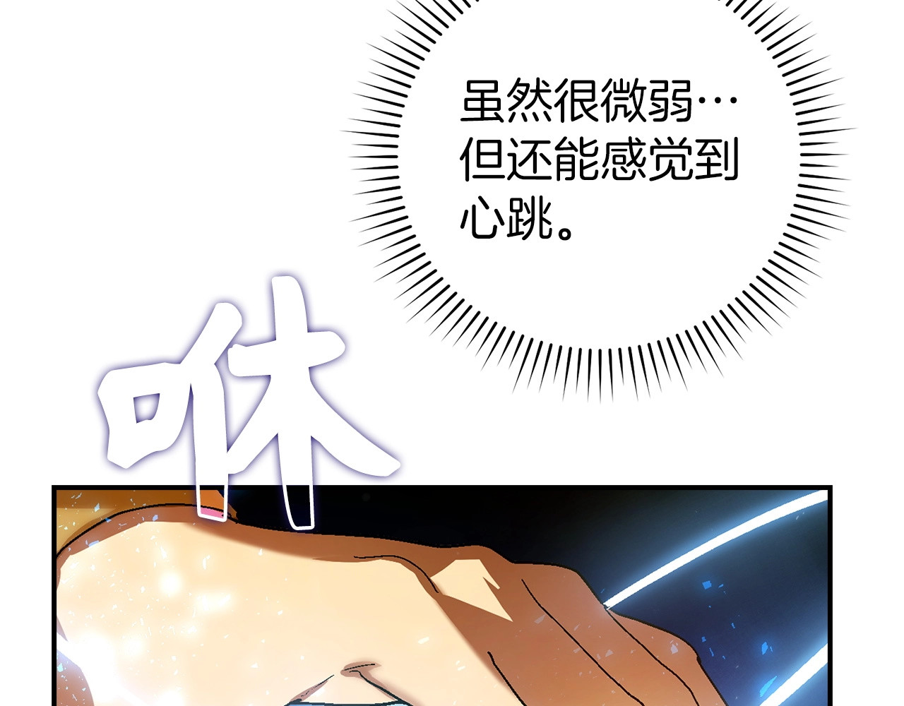 第4话 请你救救我的父亲 第 186 页