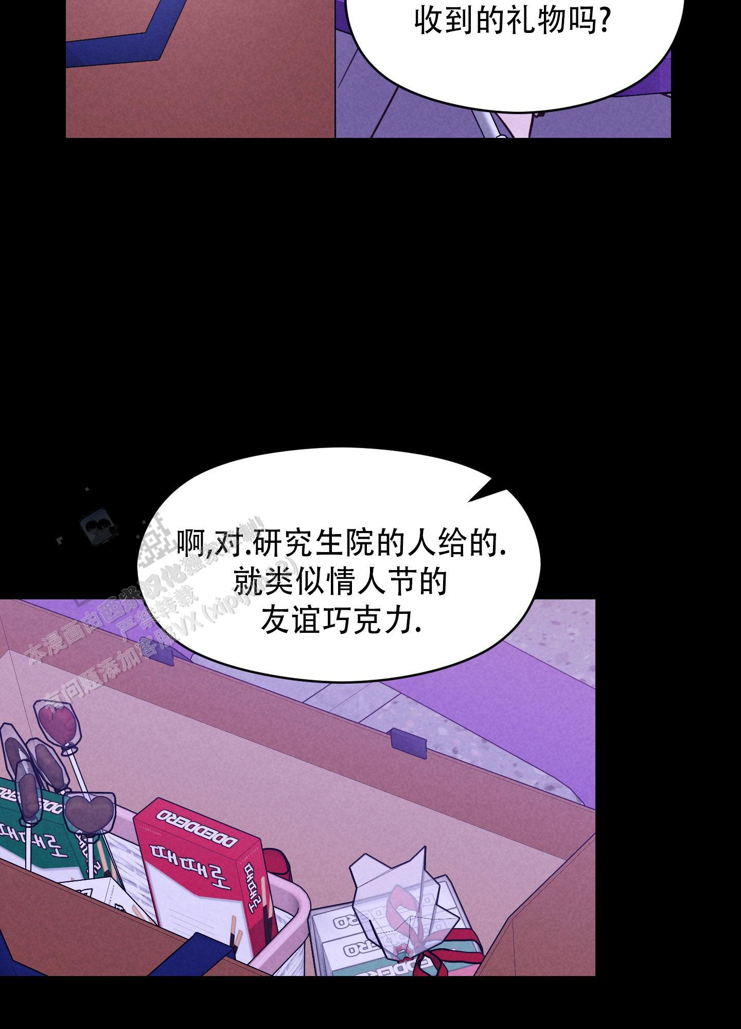 第11话 害怕大海 第 34 页
