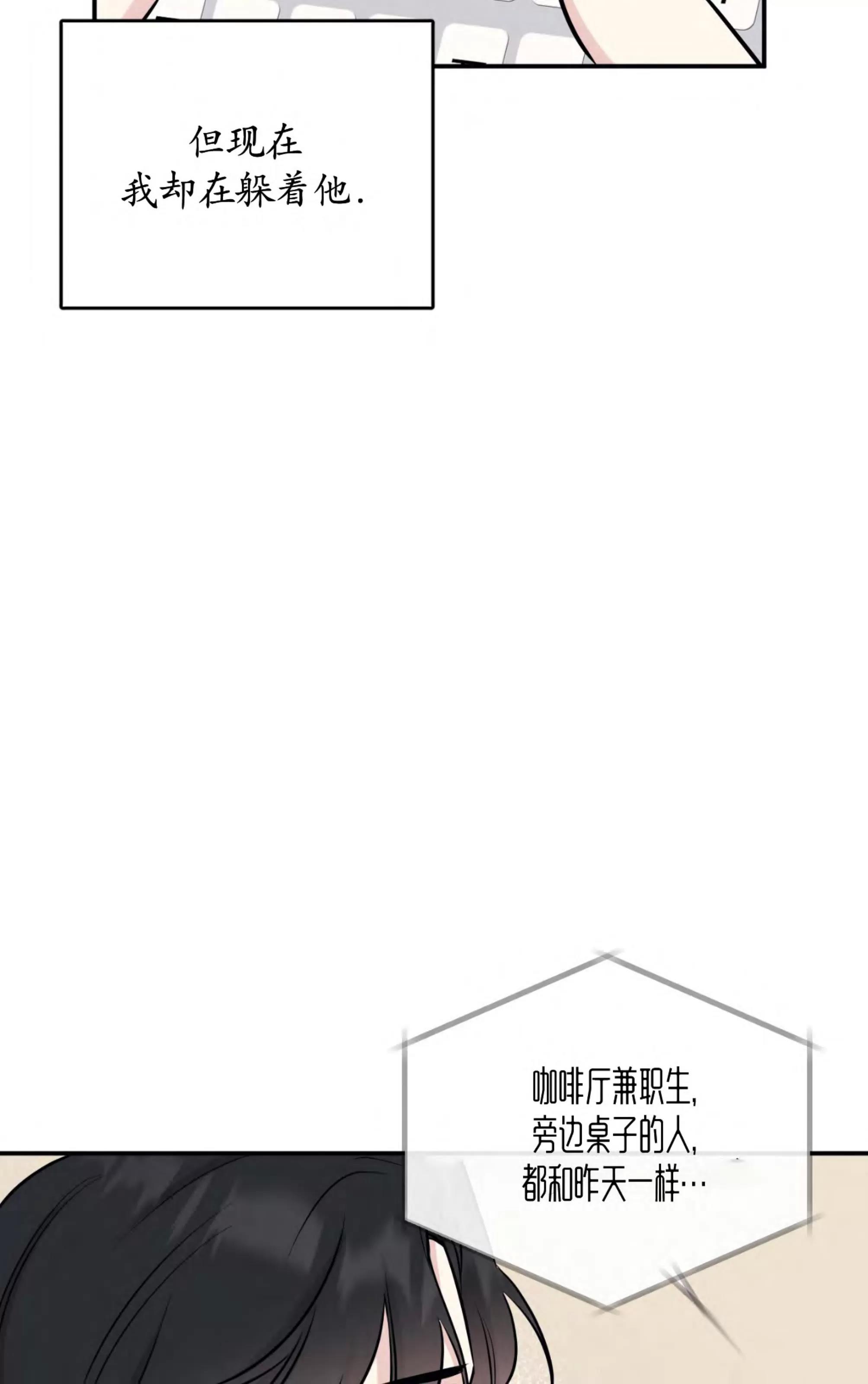 第64话 第 20 页