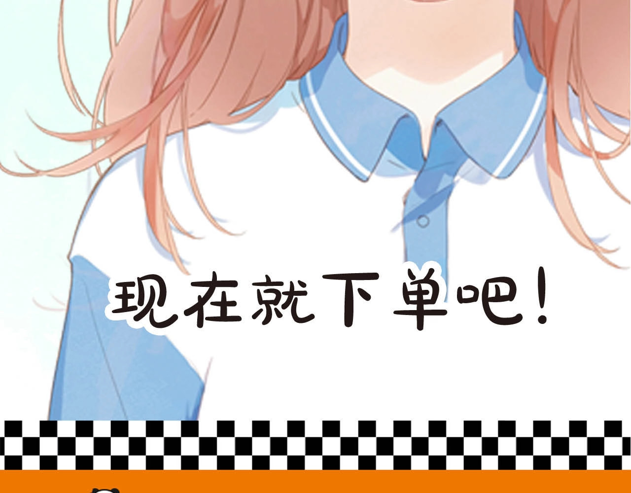 DOLO命运胶囊单行本预售啦 第 20 页