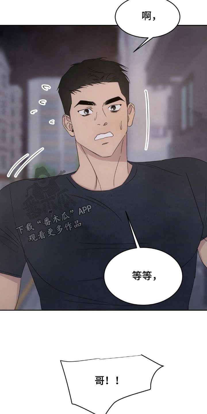 第220话 【第二季】打电话给我 第 7 页