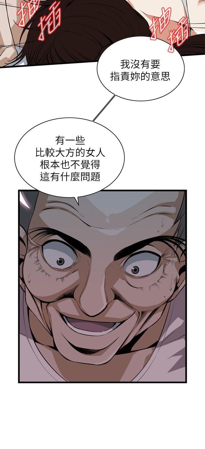 第117话 - 亲家公的佔有欲 第 15 页