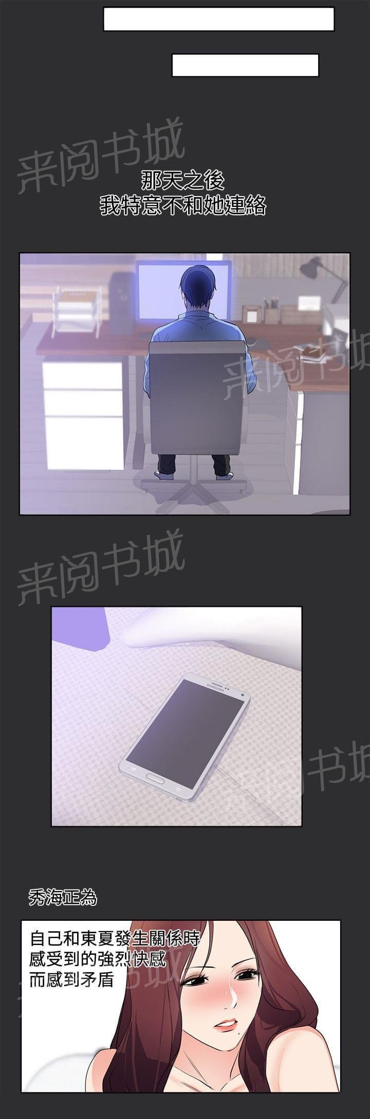 第15话 第 10 页