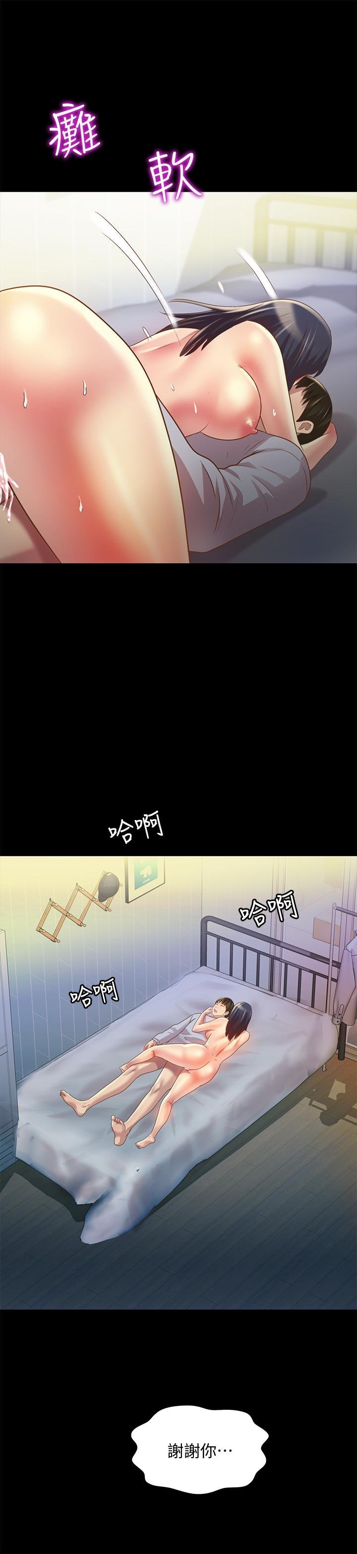 第69话-不同世界的人 第 32 页