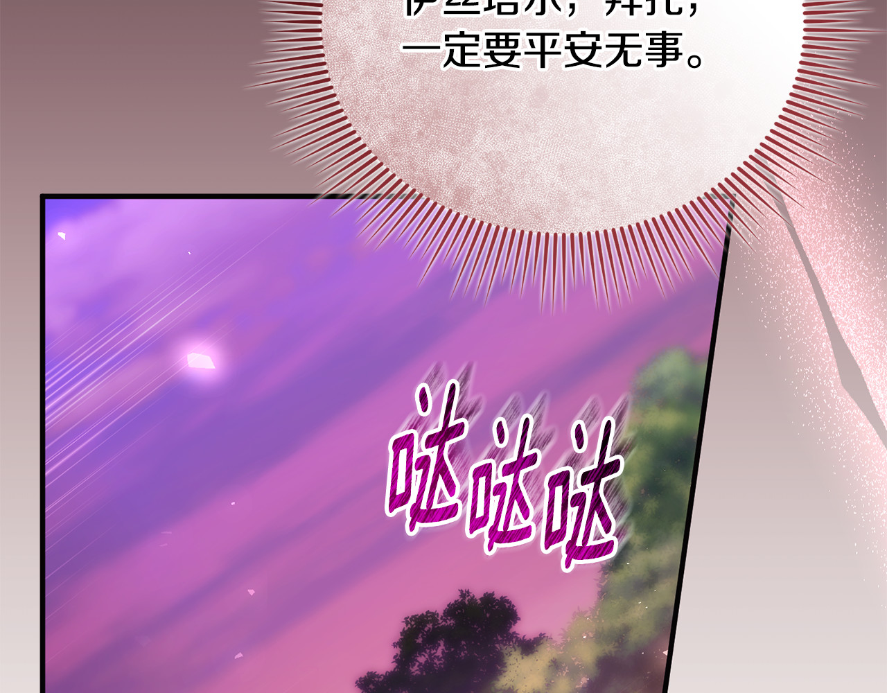 第40话 引发杀意 第 174 页