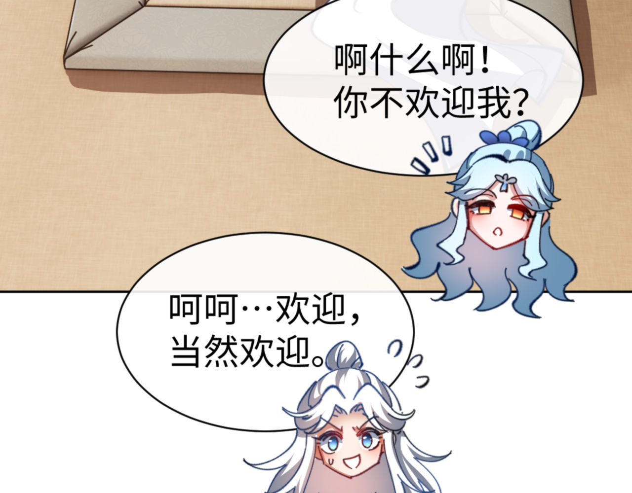 第41话 这样的楚休是最强的！ 第 154 页