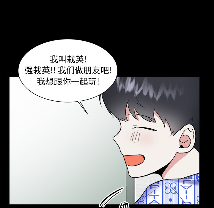 第56话 第 54 页