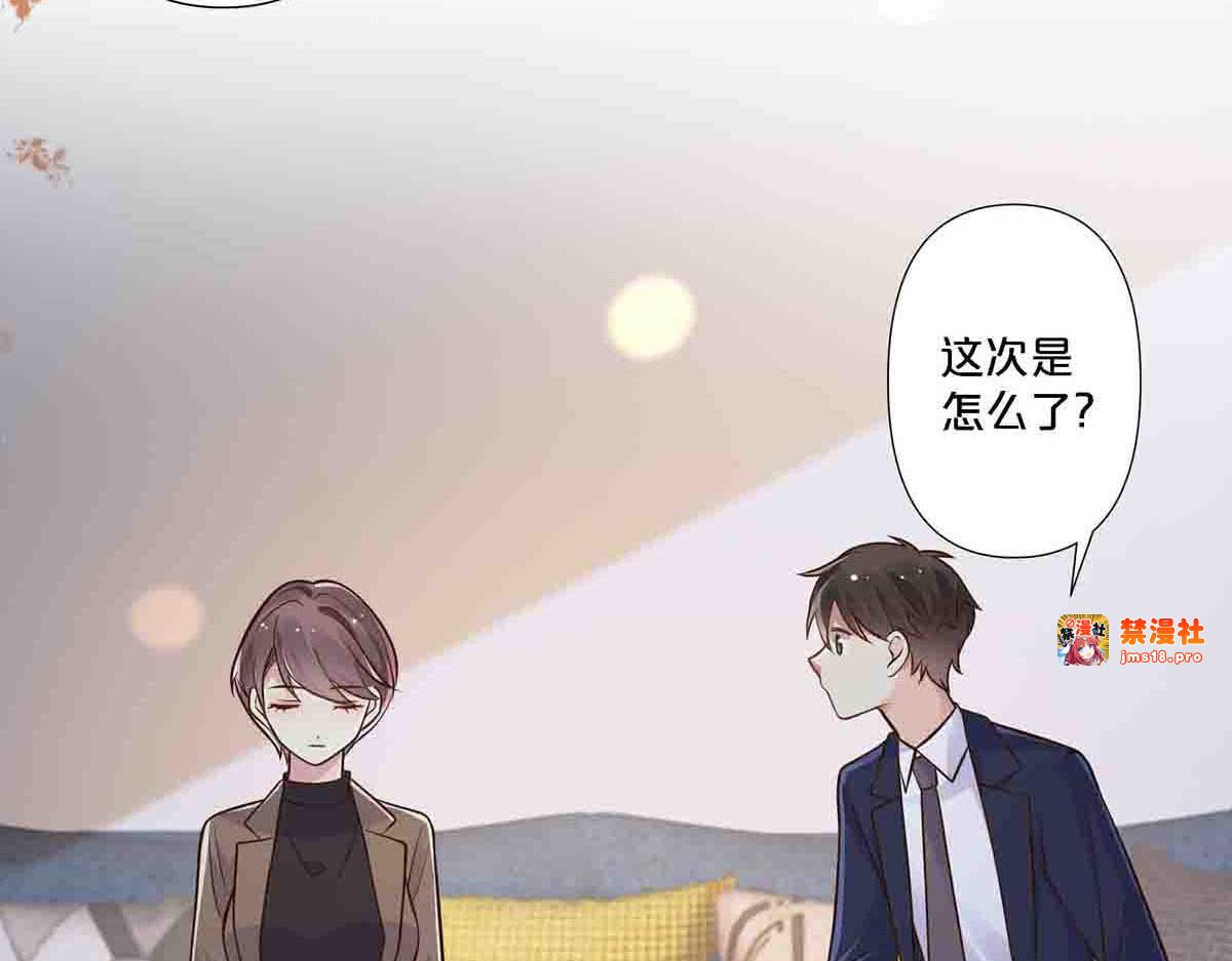 第79话 第 7 页