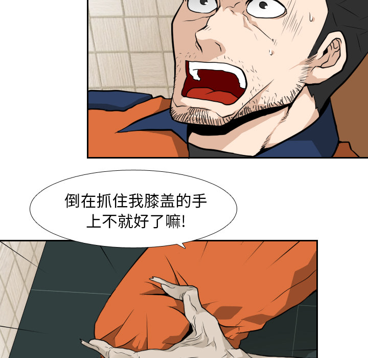 第12话 第 47 页