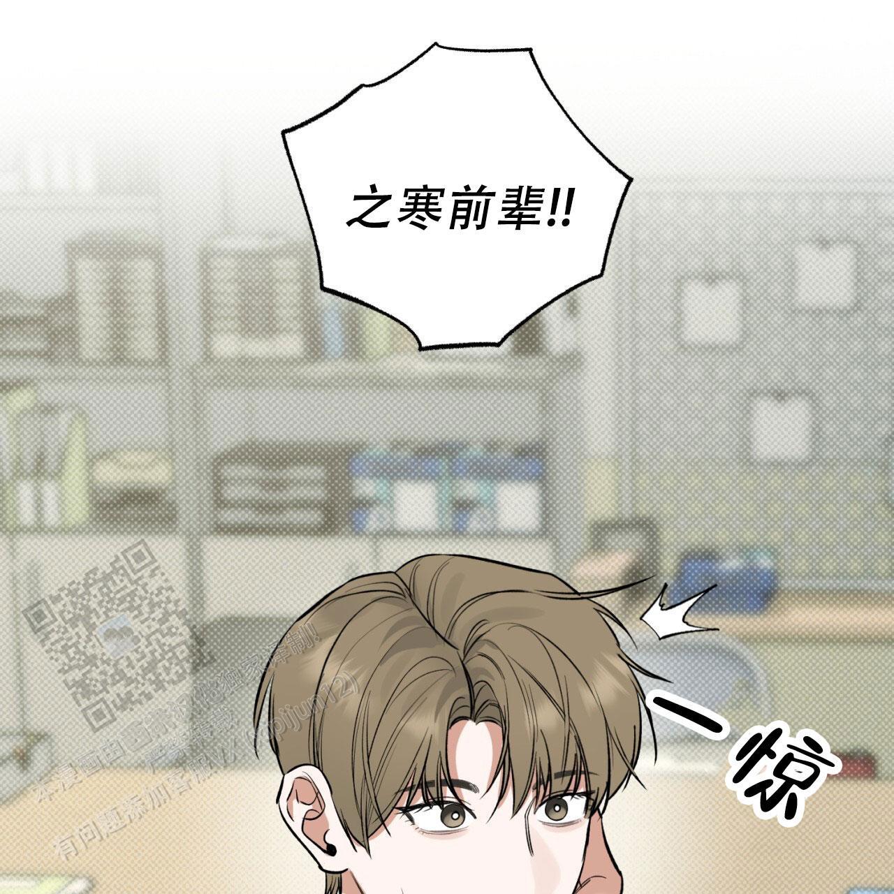 第7话 QQ弹弹 第 20 页