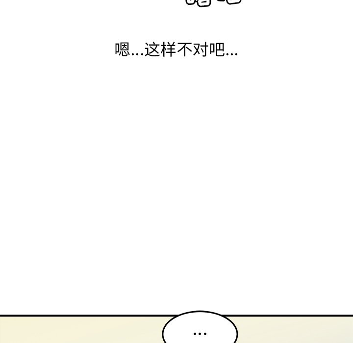 第28话 第 24 页