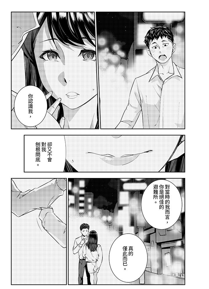 第36话 第 8 页