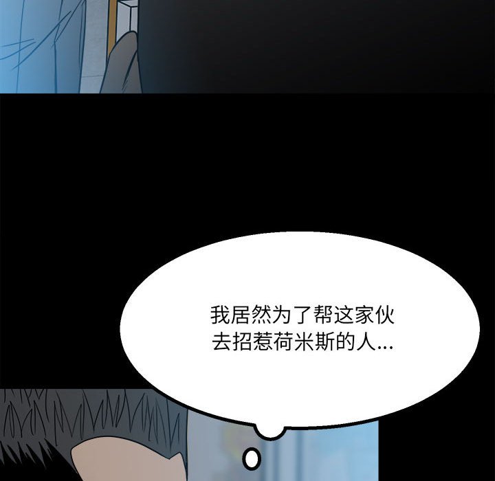 第34话 第 75 页
