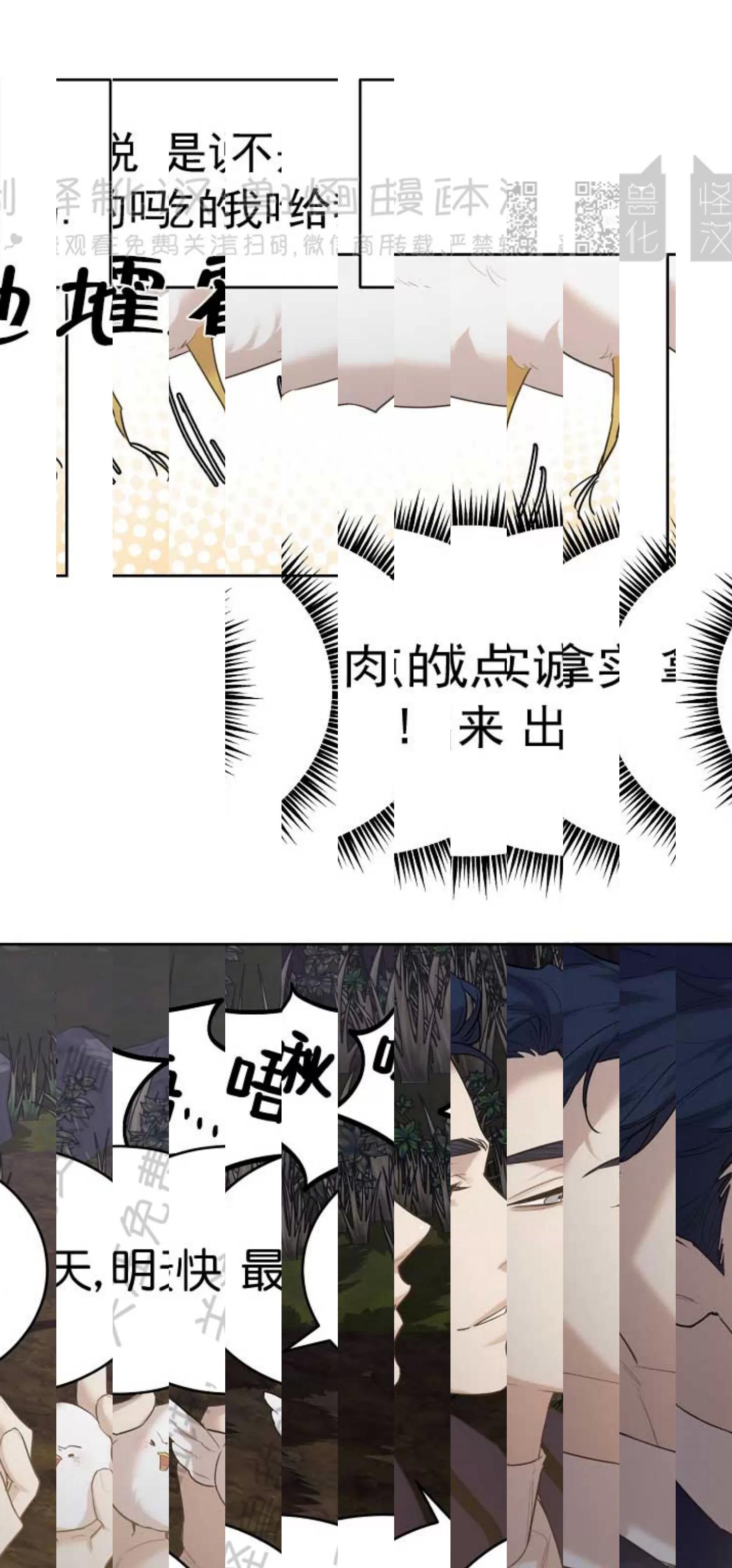 第35话 第 3 页