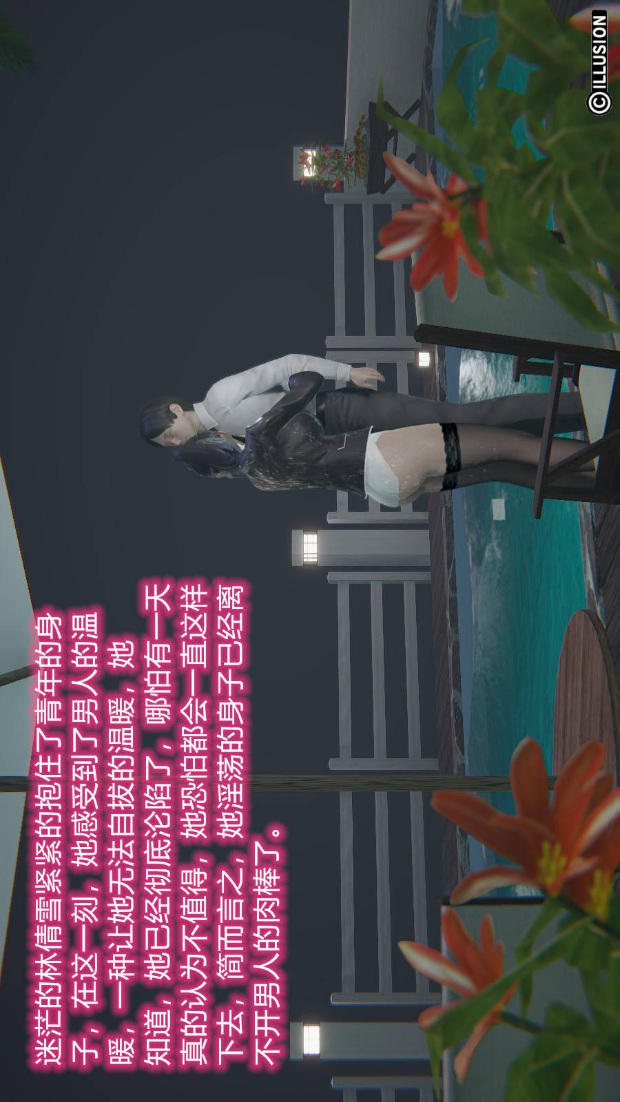 第6章（番外）【第04话】 第 14 页