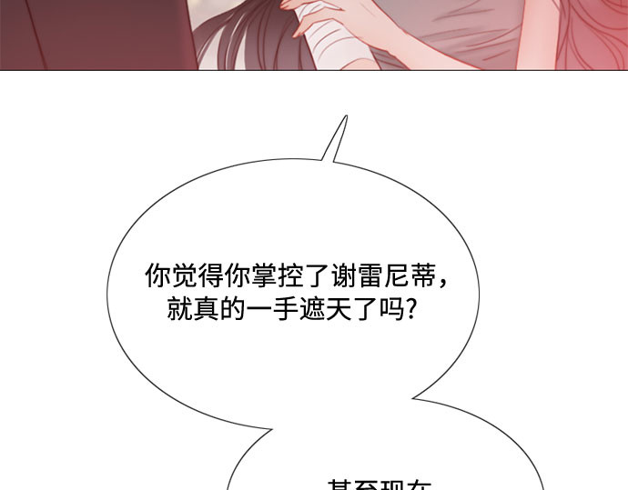 第8话 坏蛋 第 53 页