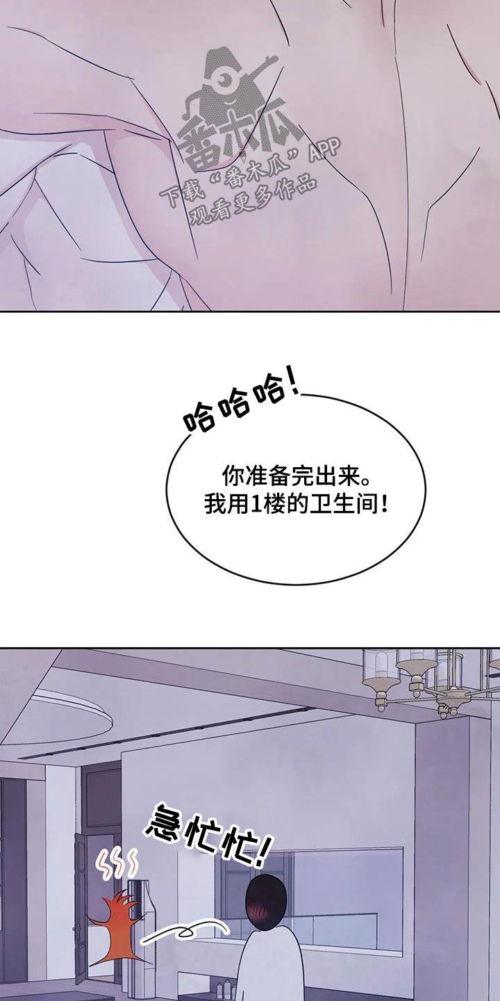 第189话 【第二季】本来就是 第 12 页