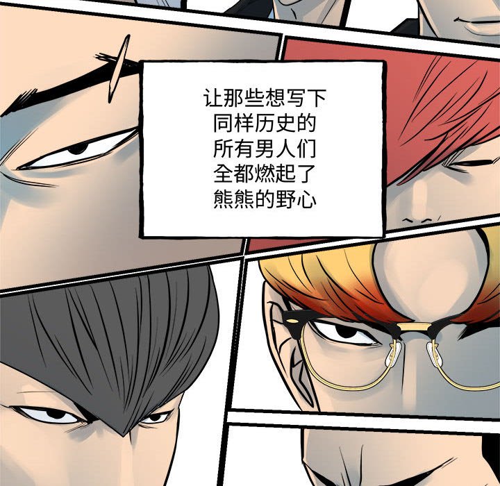 第159话 第 78 页