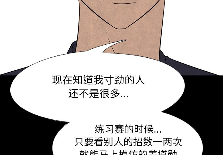 第217话 第 4 页