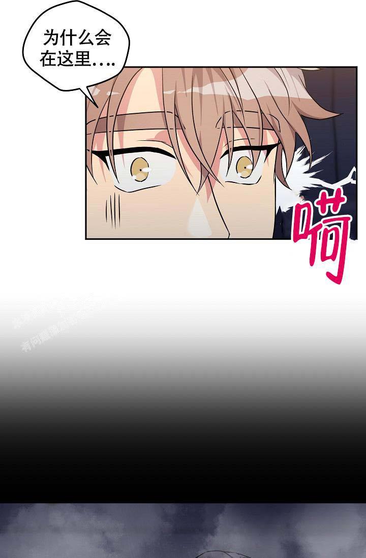 第6话 保守秘密 第 8 页