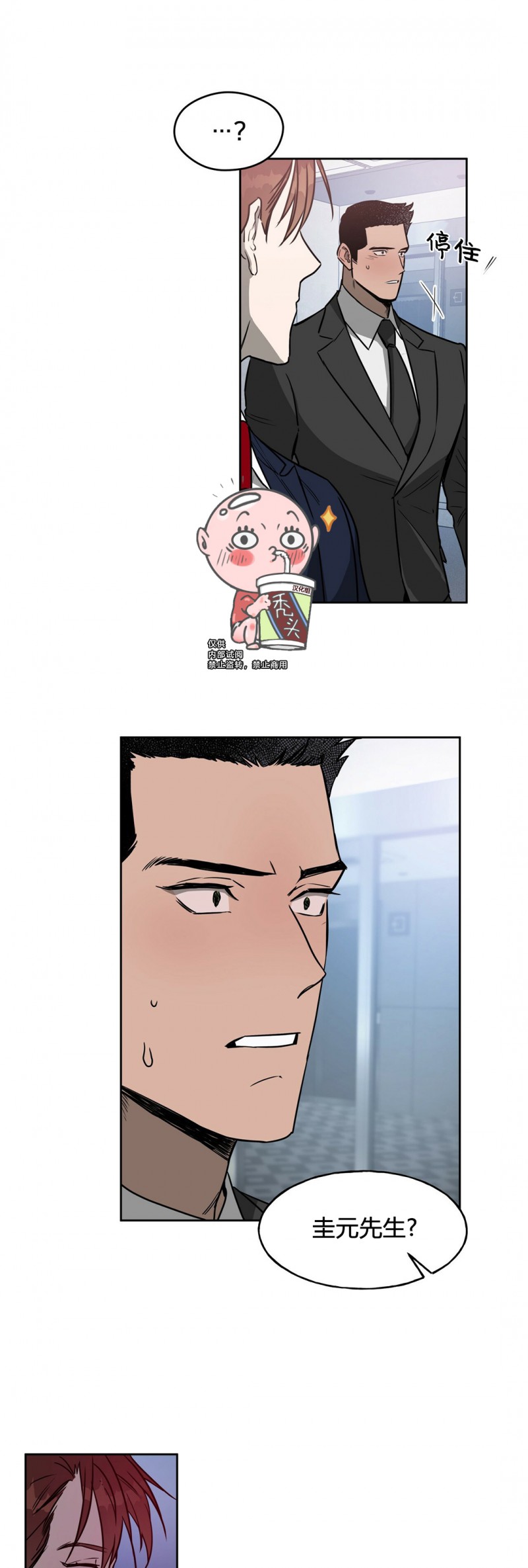 第08话 第 28 页