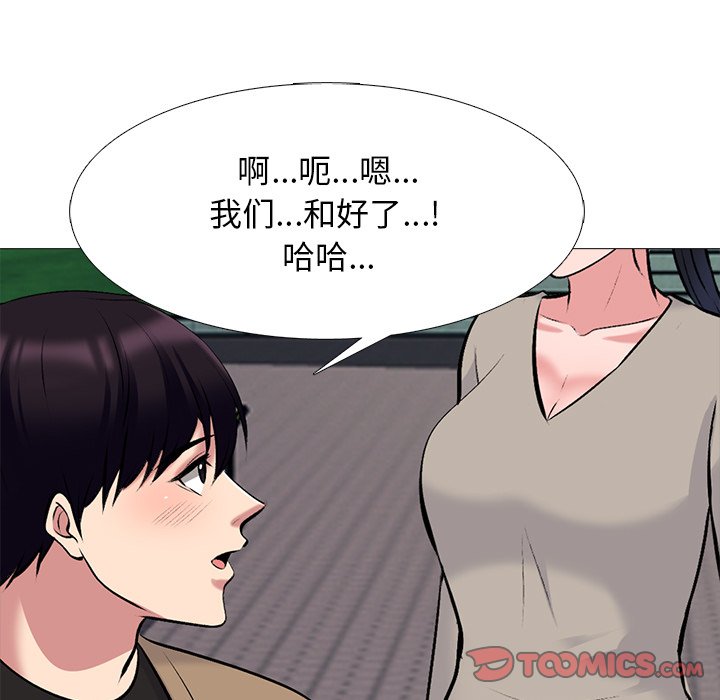 第50话 第 48 页