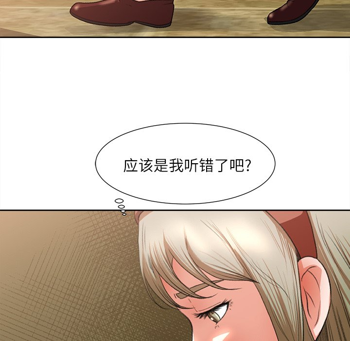 第8话 第 25 页