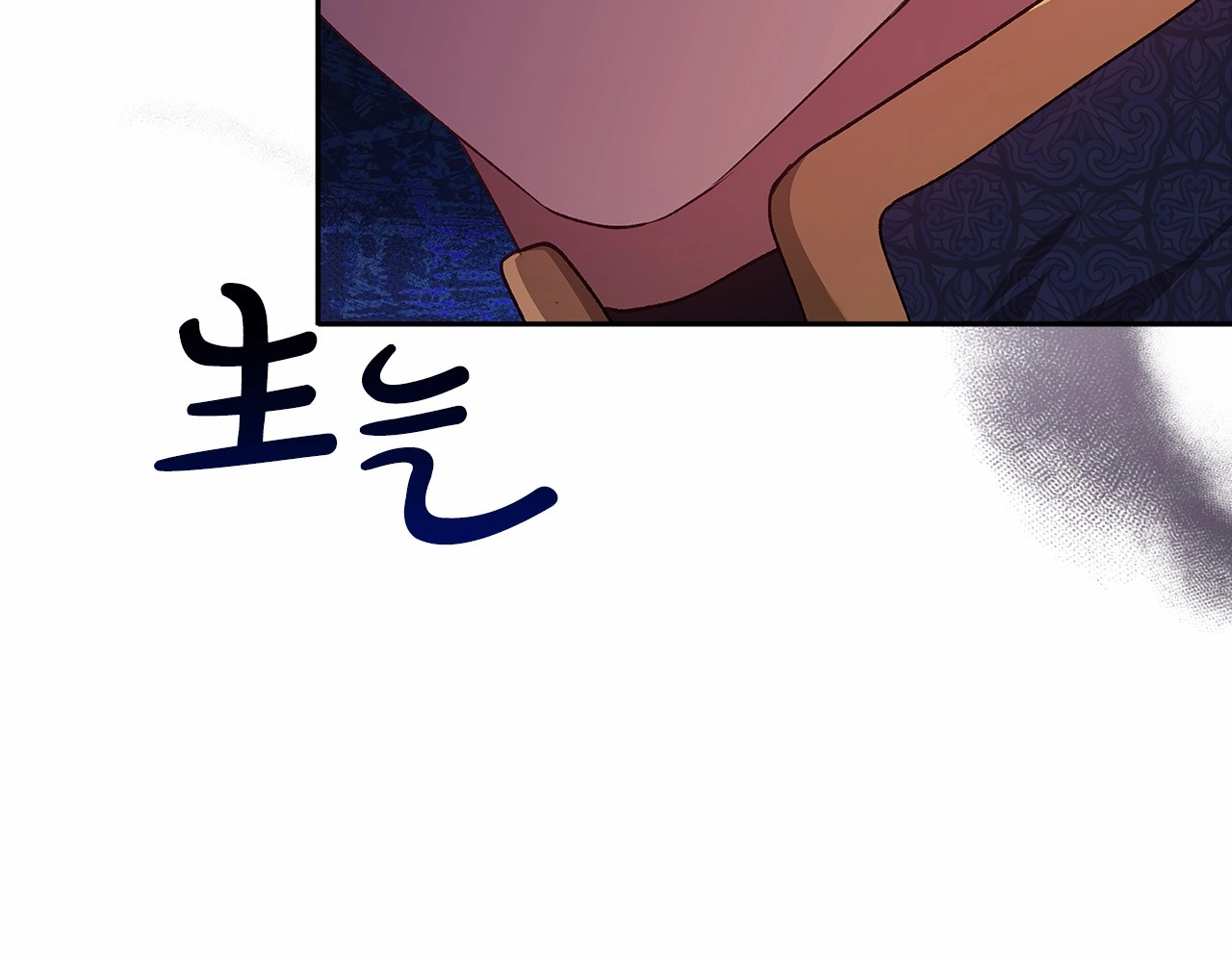 第30话 只喜欢你 第 84 页