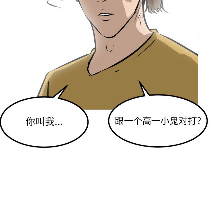 第94话 第 65 页
