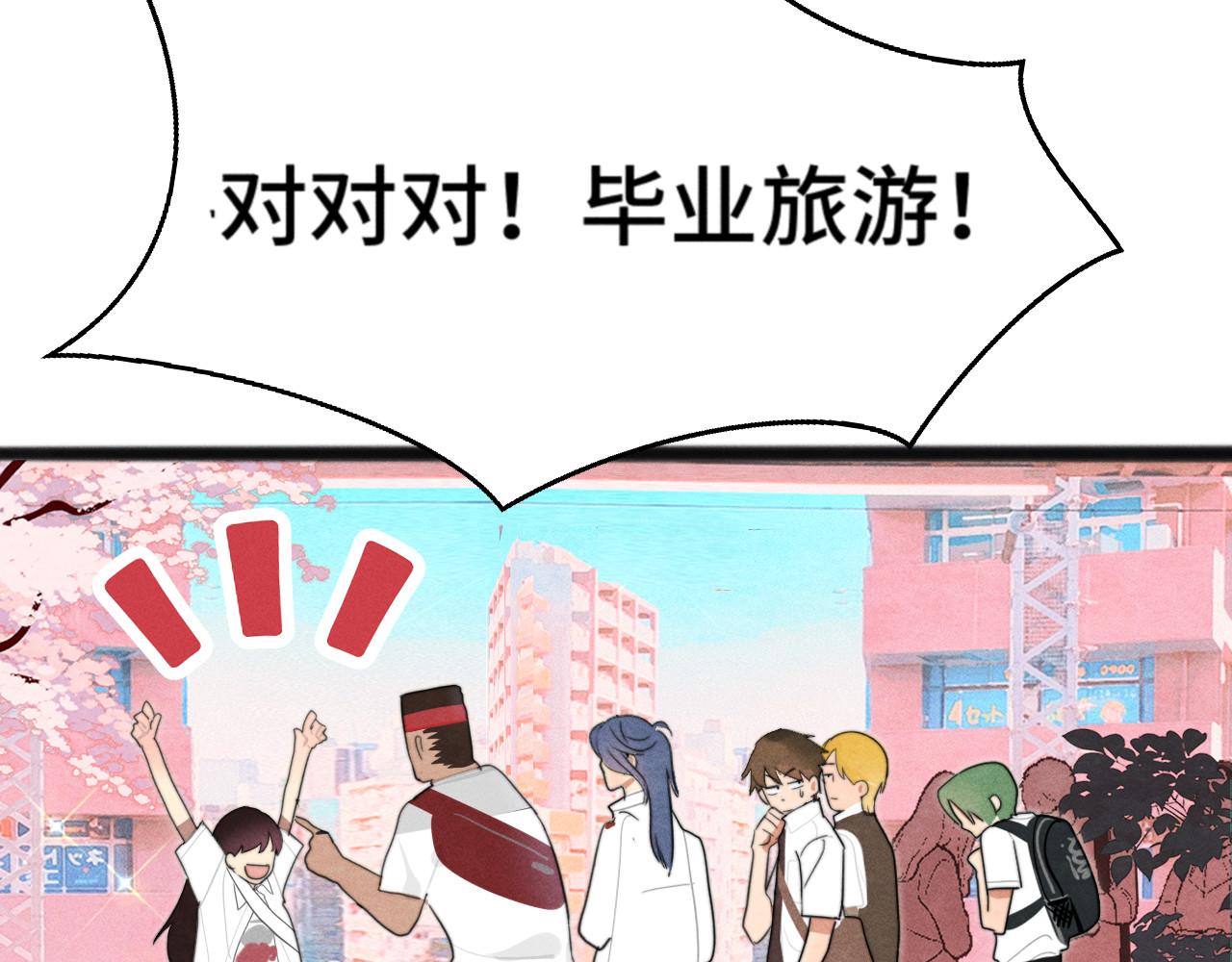 第119话小狗的反击 第 52 页