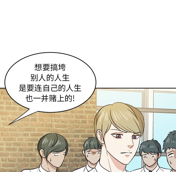 第31话 第 21 页