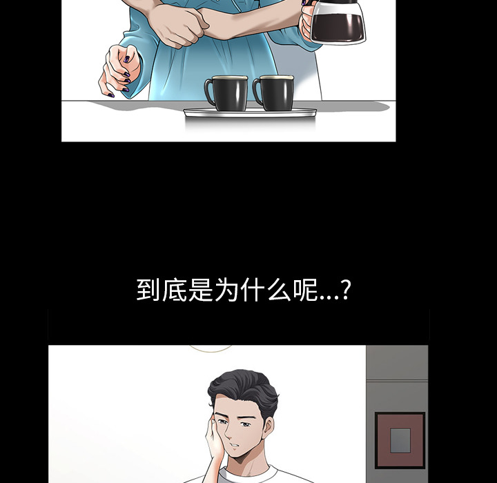 第48话 第 100 页
