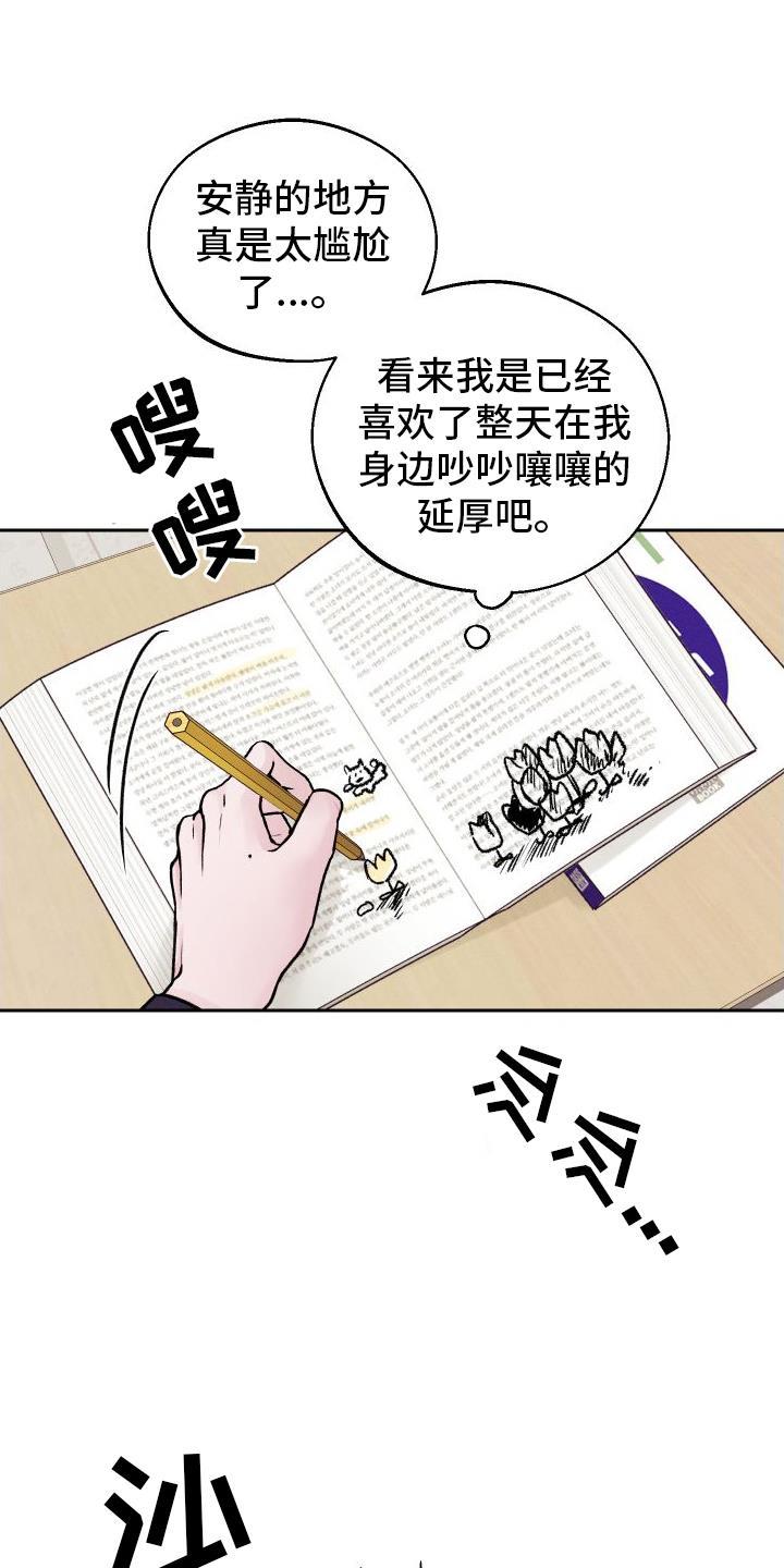 第5话 铅笔 第 7 页