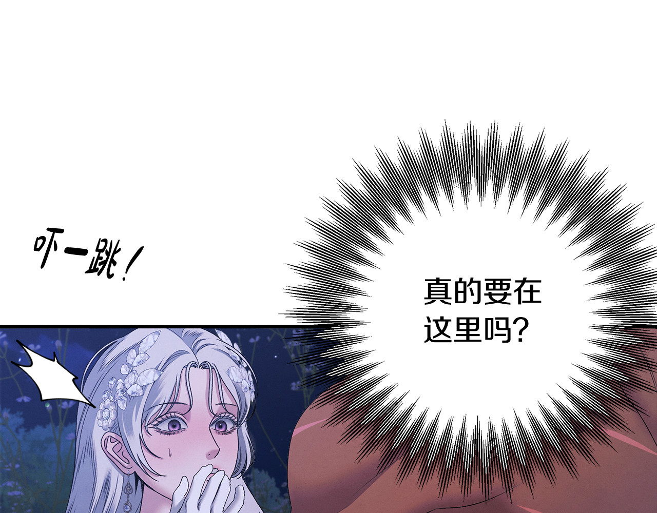 第20话 为你解毒 第 31 页