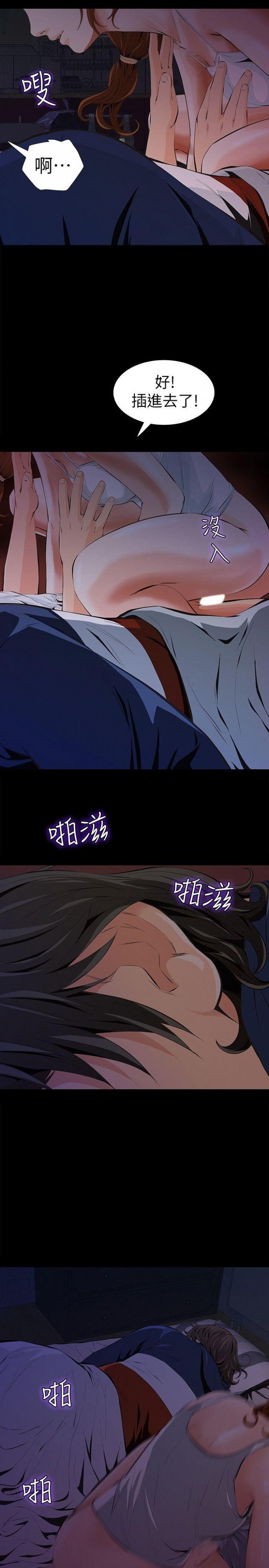 第2话-在小房间偷偷来的两人 第 44 页