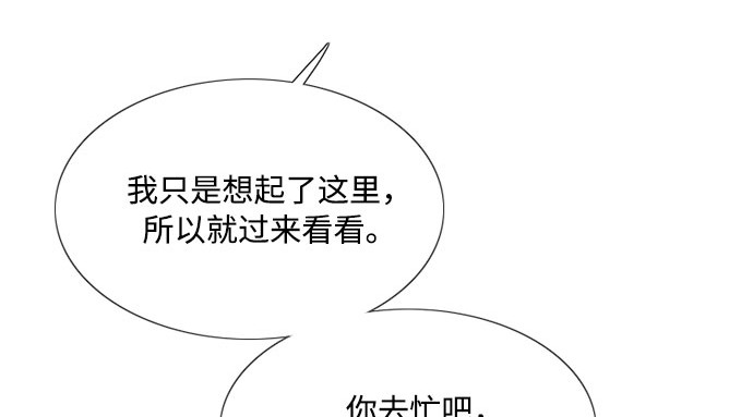 第46话 酒店成立纪念日 第 41 页