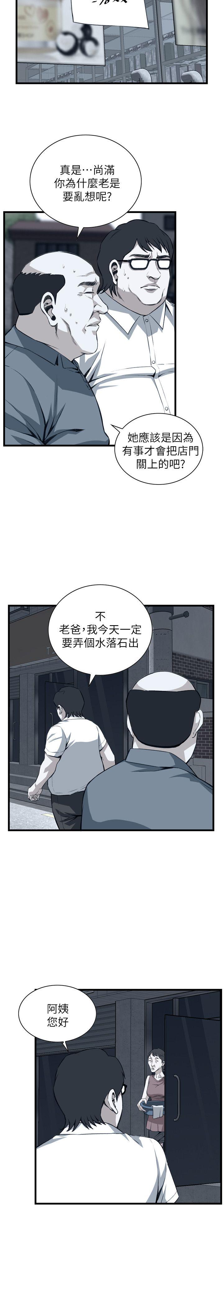 第106话 第 4 页
