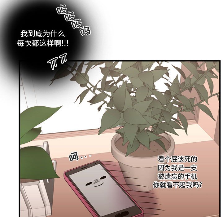 第53话 第 90 页