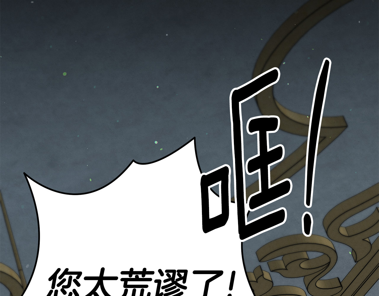 第37话 甜蜜约会 第 21 页