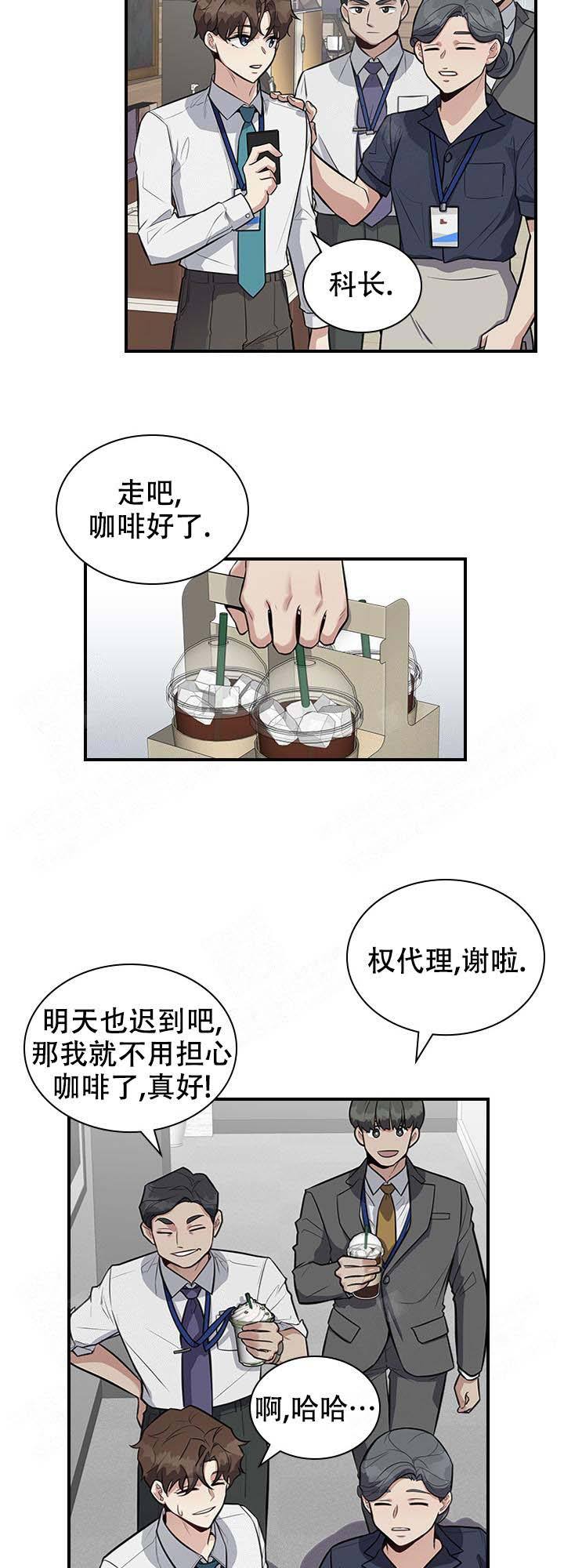 第15话 第15话 第 6 页