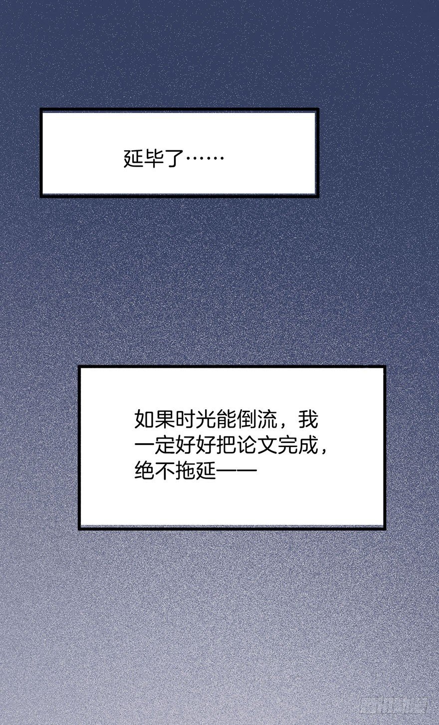 005不要拖到最后一天（一） 第 18 页