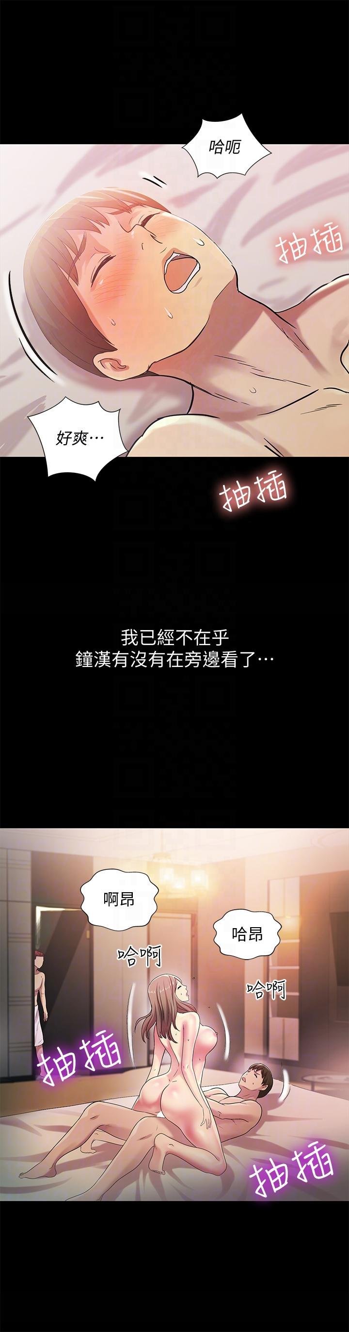 第24话-被看光的书妍 第 7 页